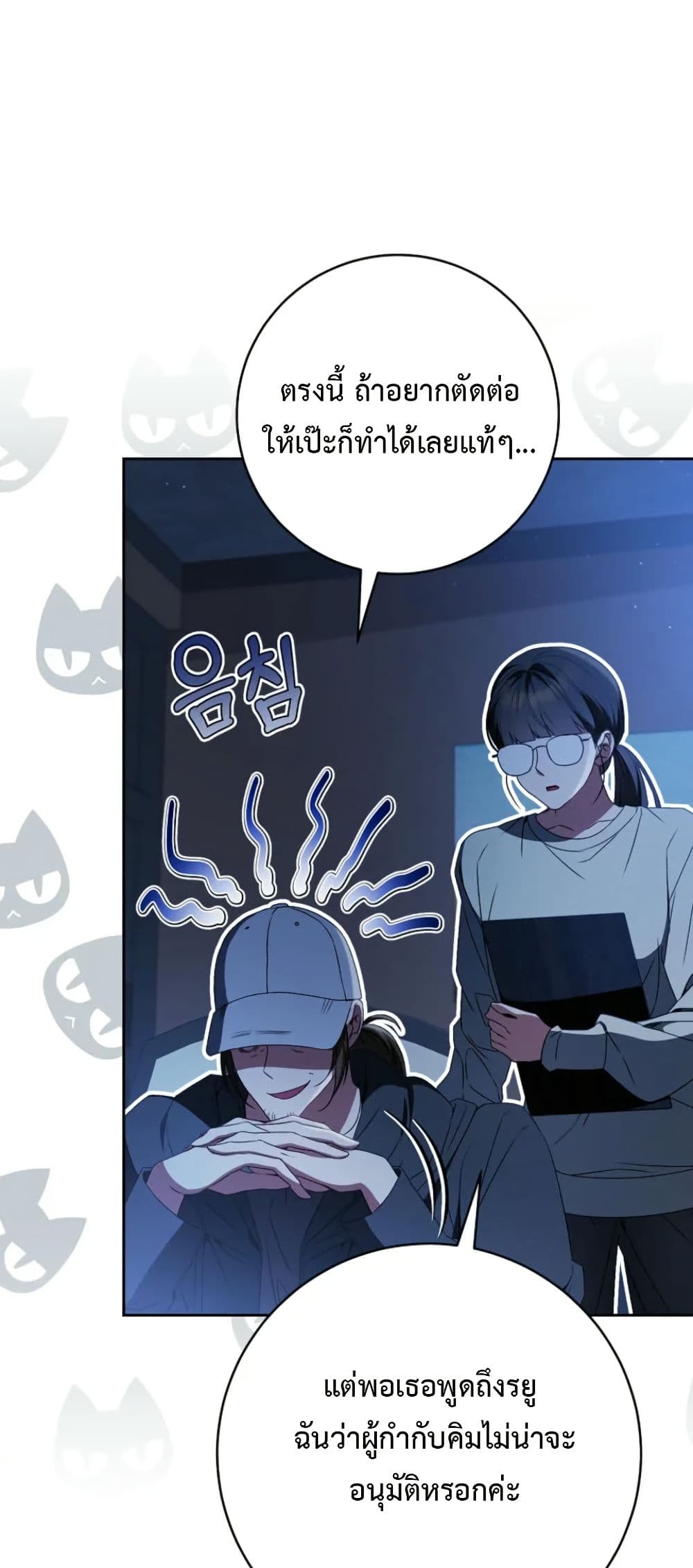I Became the Cursed Idol Leader page 67
