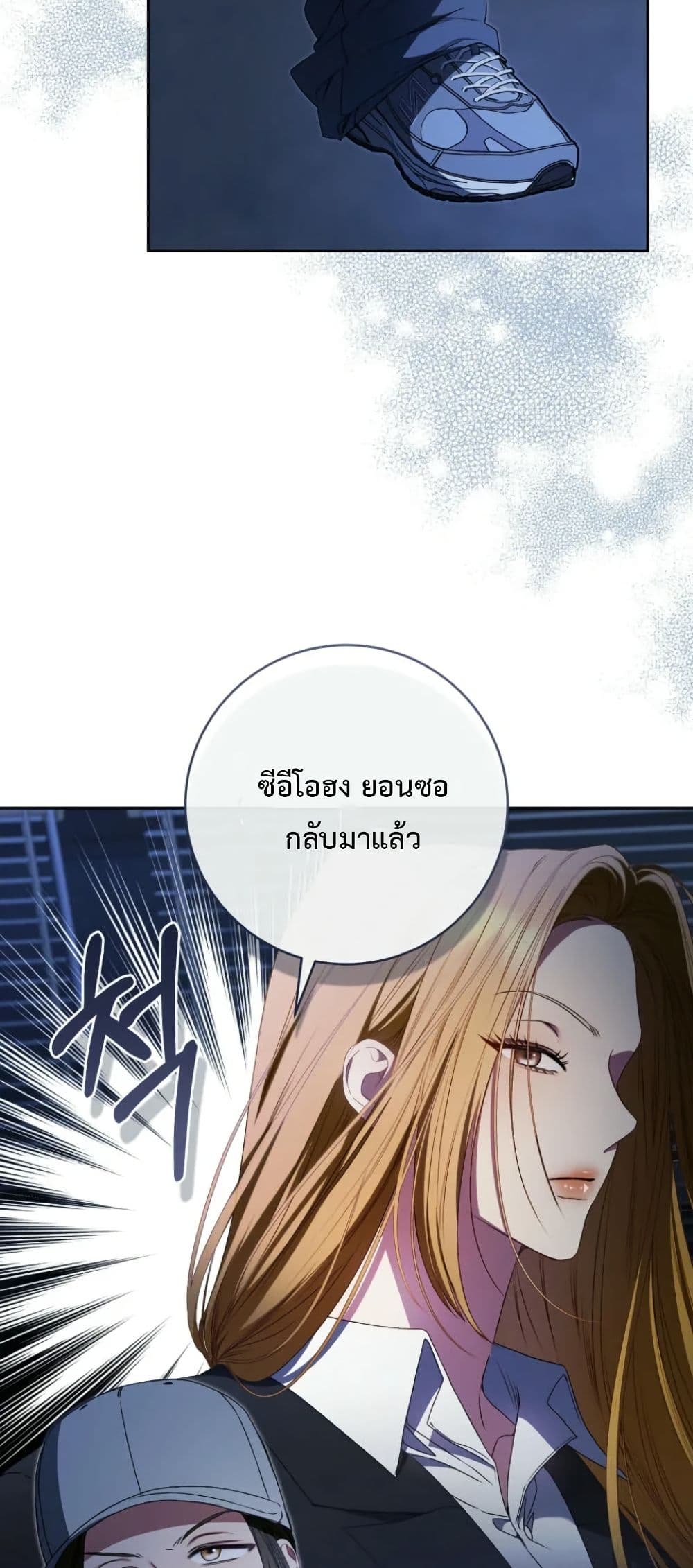 I Became the Cursed Idol Leader page 70