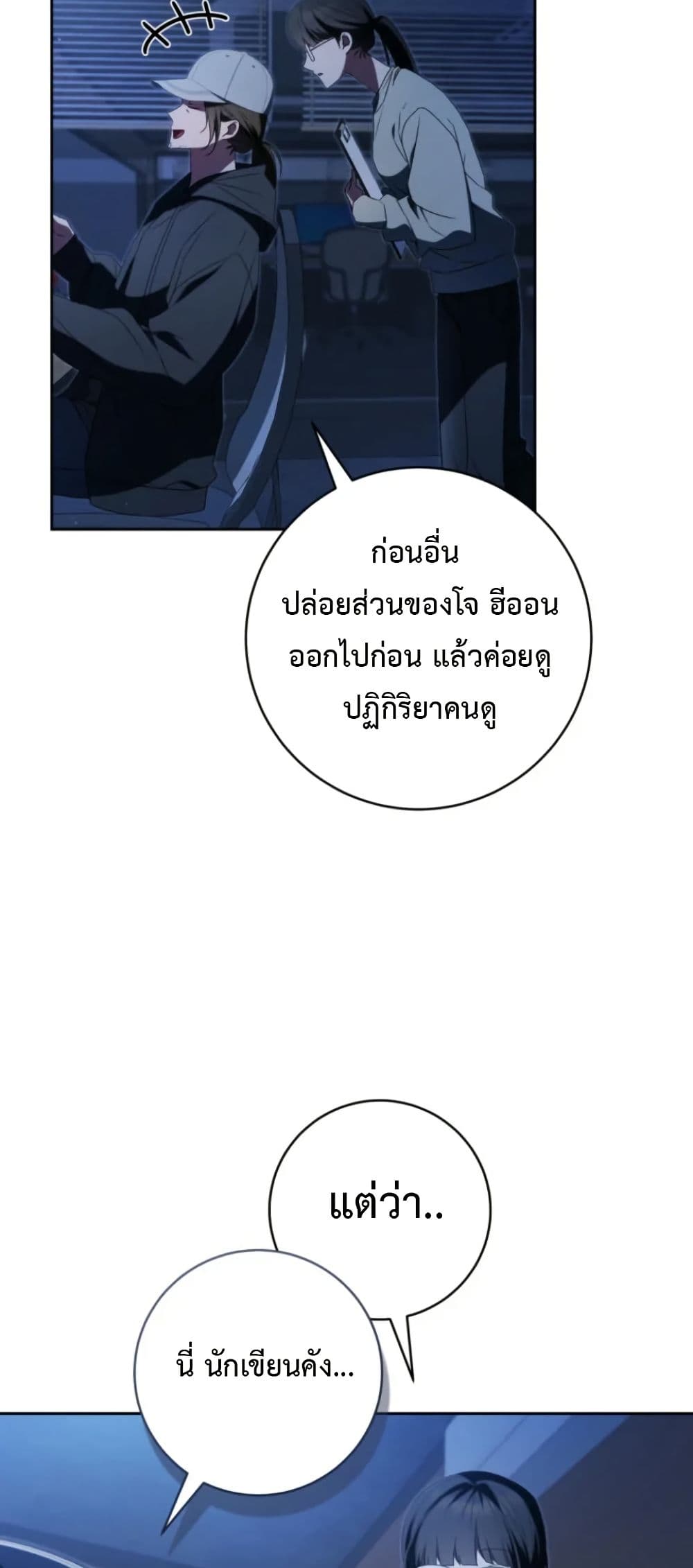 I Became the Cursed Idol Leader page 72