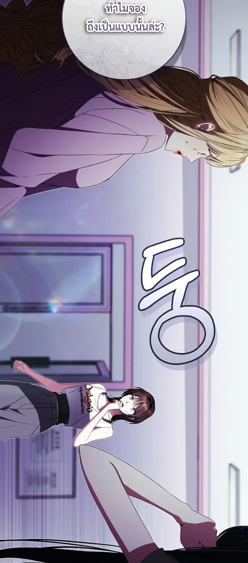 I Became the Cursed Idol Leader page 79