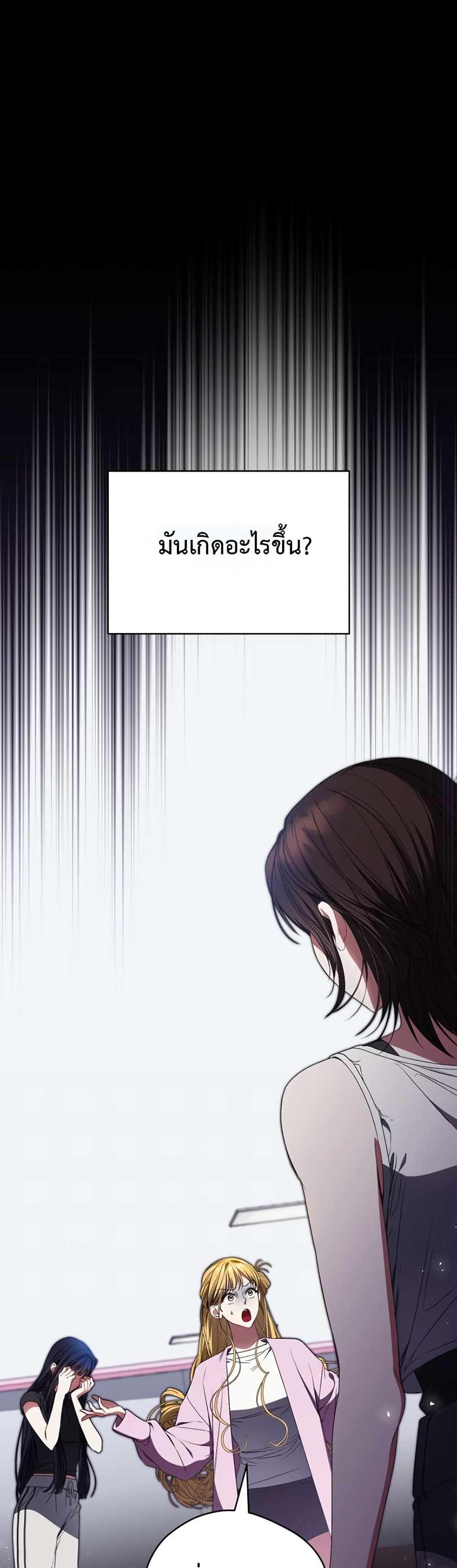 I Became the Cursed Idol Leader page 1