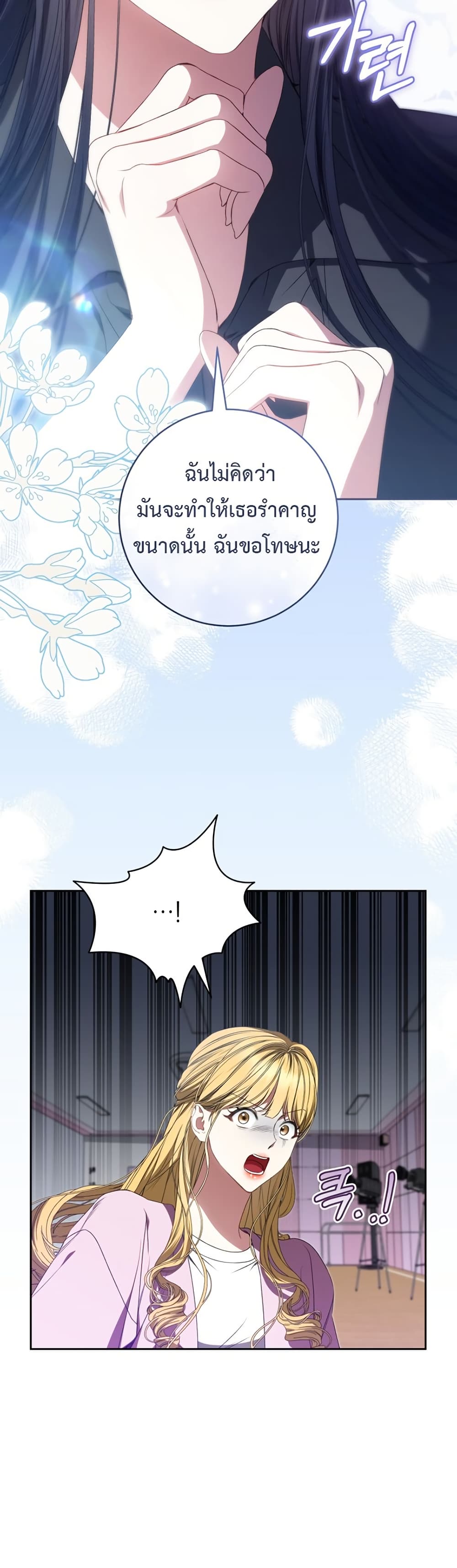 I Became the Cursed Idol Leader page 4