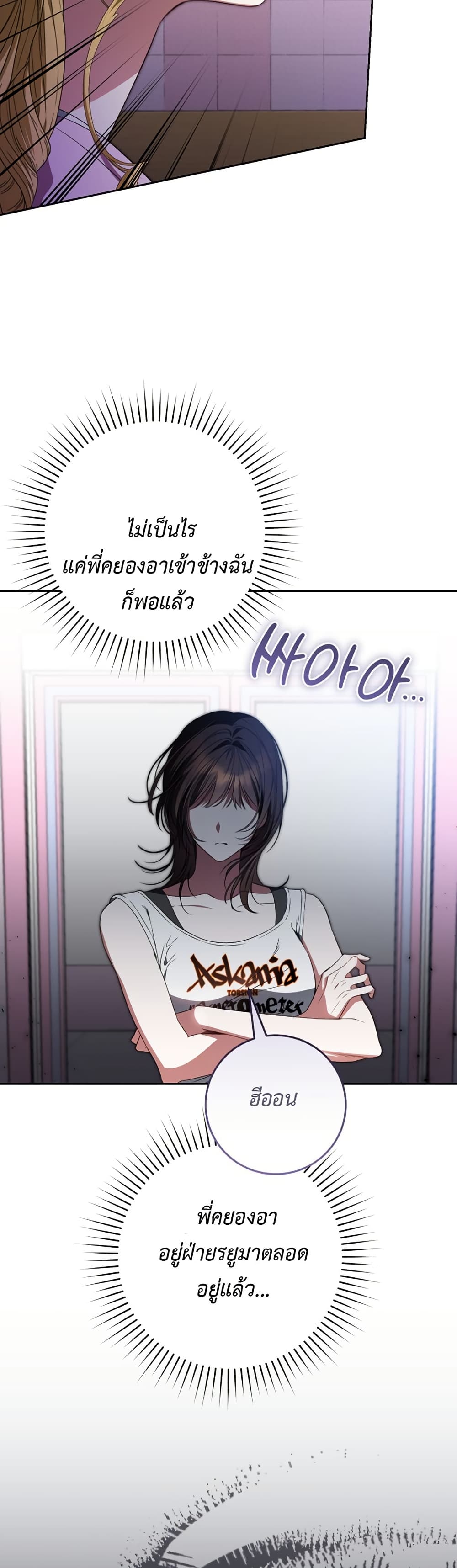 I Became the Cursed Idol Leader page 7