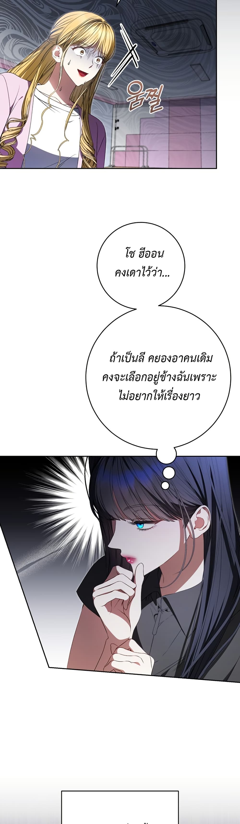 I Became the Cursed Idol Leader page 9