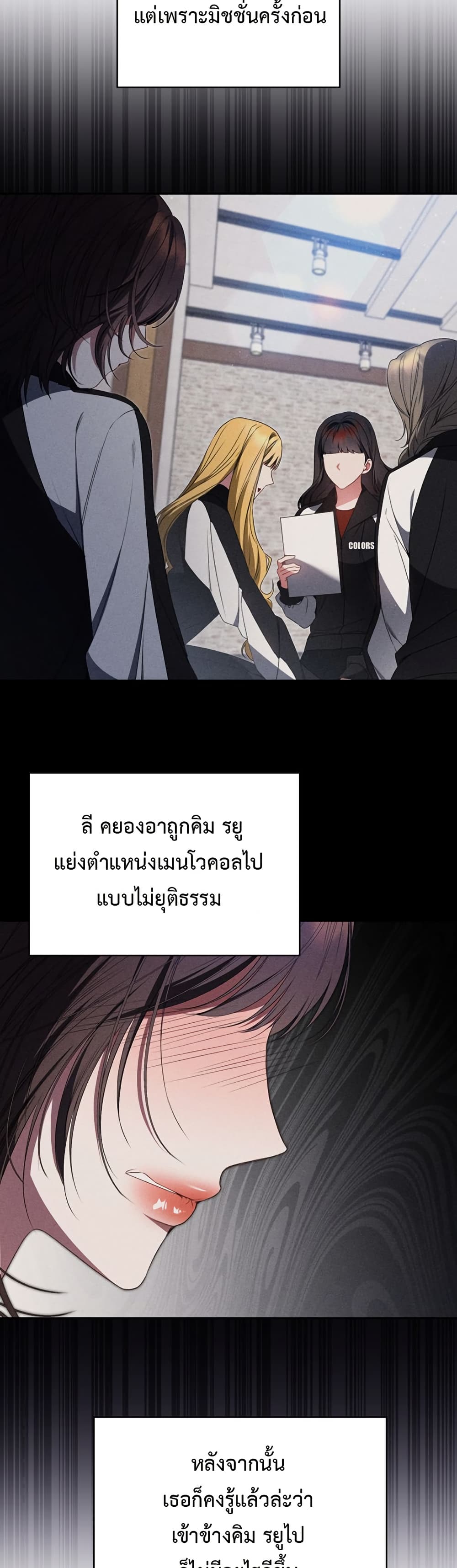 I Became the Cursed Idol Leader page 10