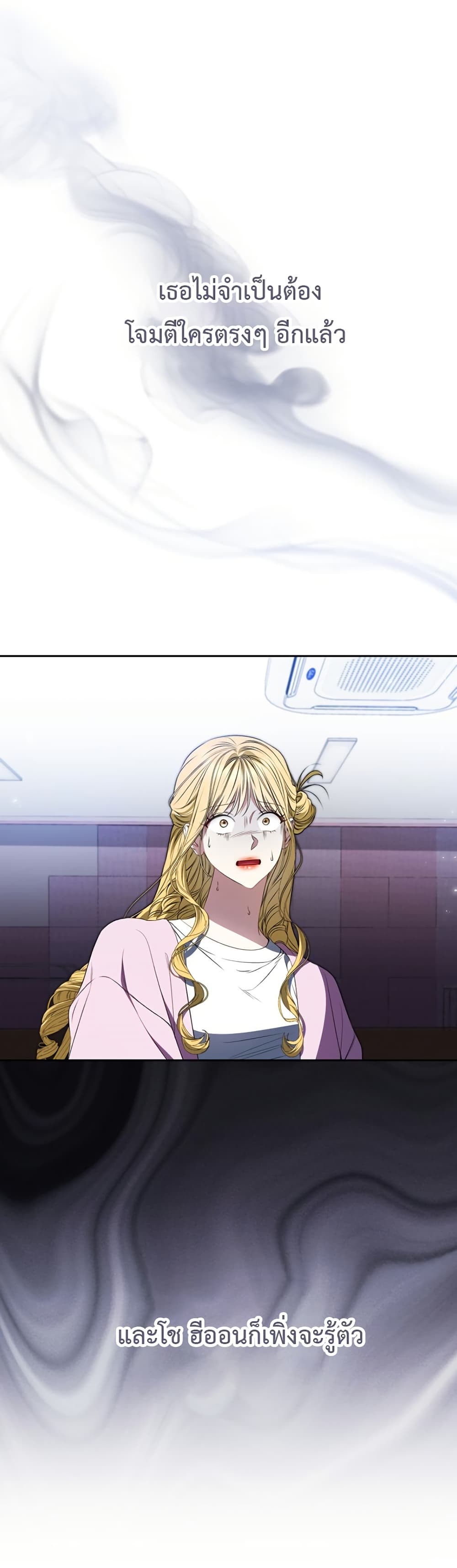I Became the Cursed Idol Leader page 13