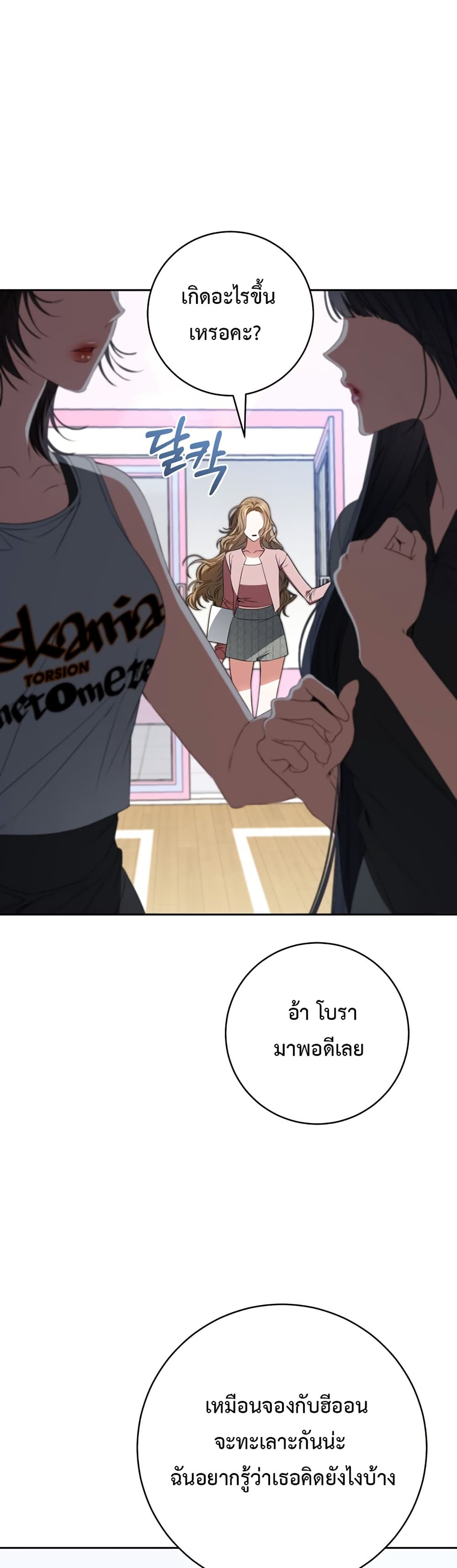 I Became the Cursed Idol Leader page 14