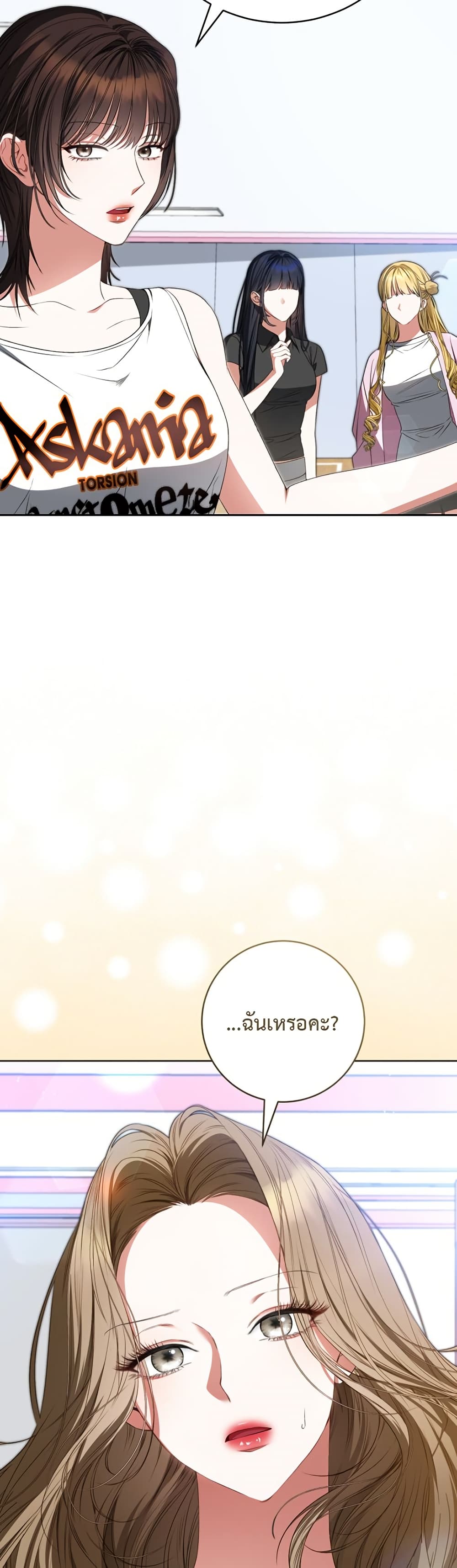 I Became the Cursed Idol Leader page 15