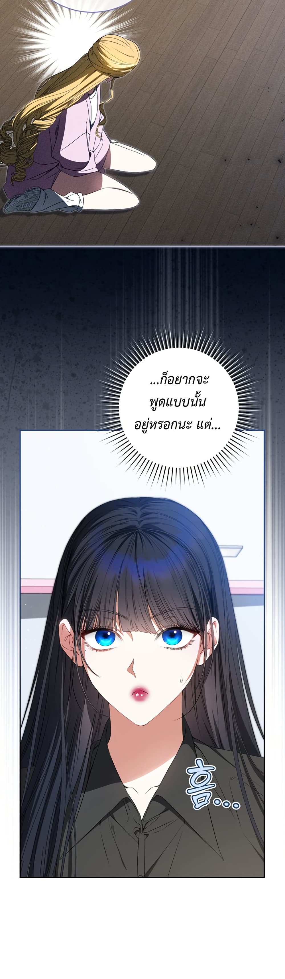 I Became the Cursed Idol Leader page 20