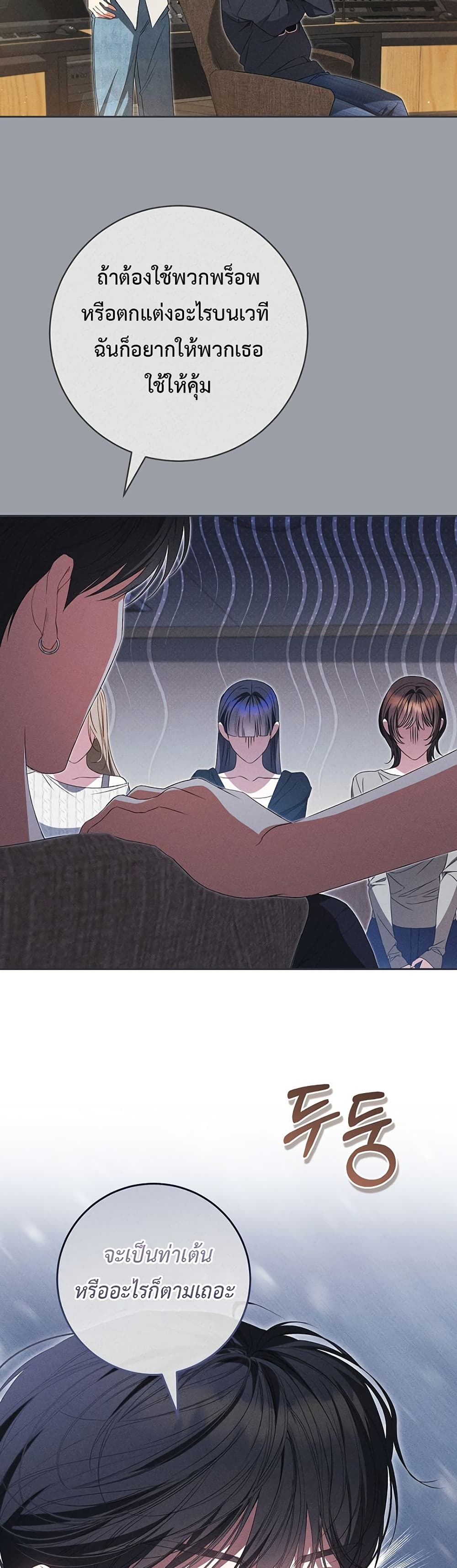 I Became the Cursed Idol Leader page 25