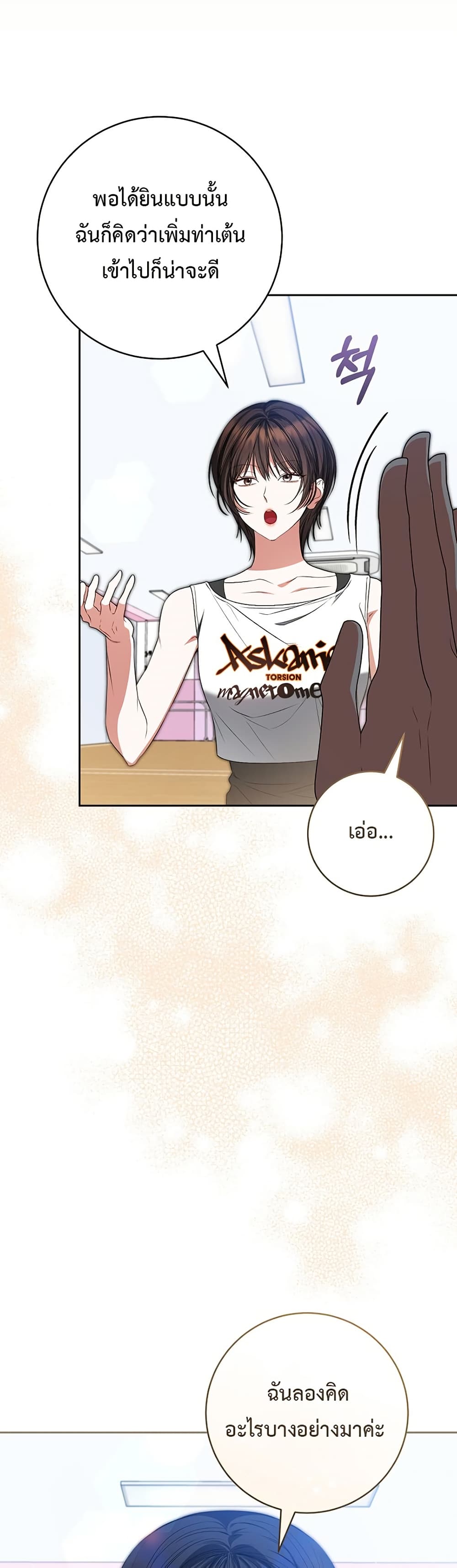 I Became the Cursed Idol Leader page 27