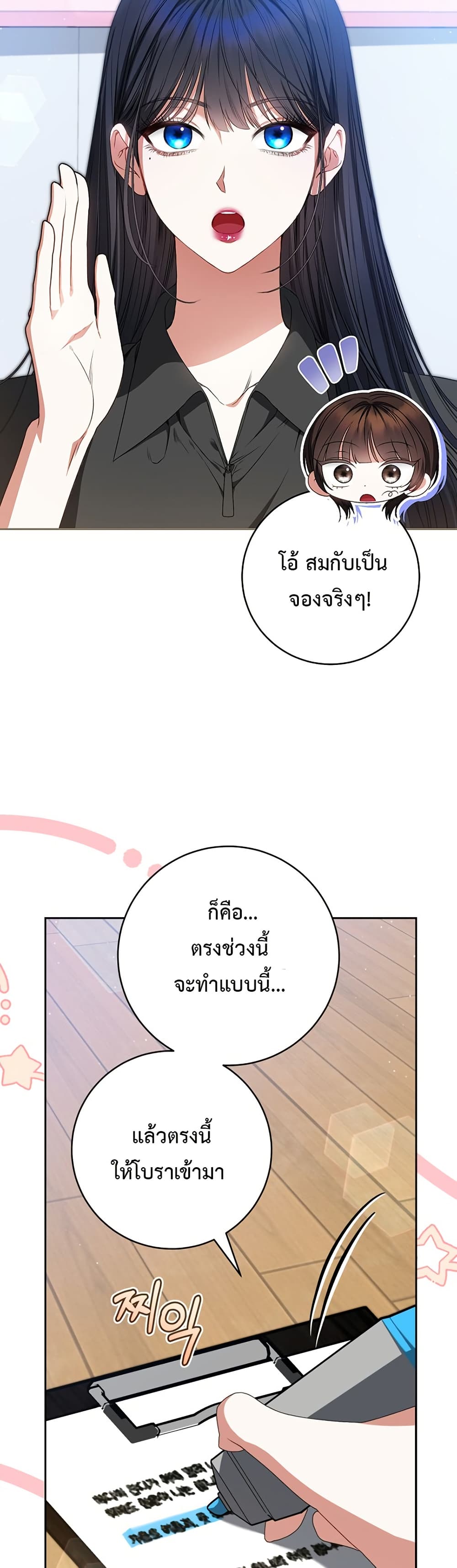 I Became the Cursed Idol Leader page 28