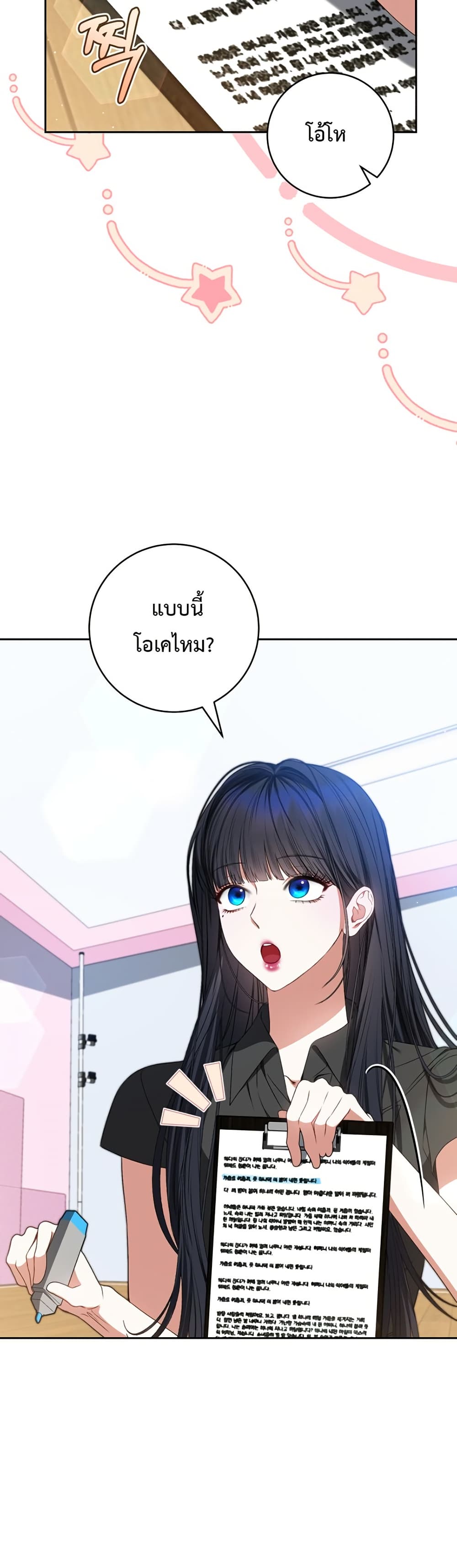 I Became the Cursed Idol Leader page 29