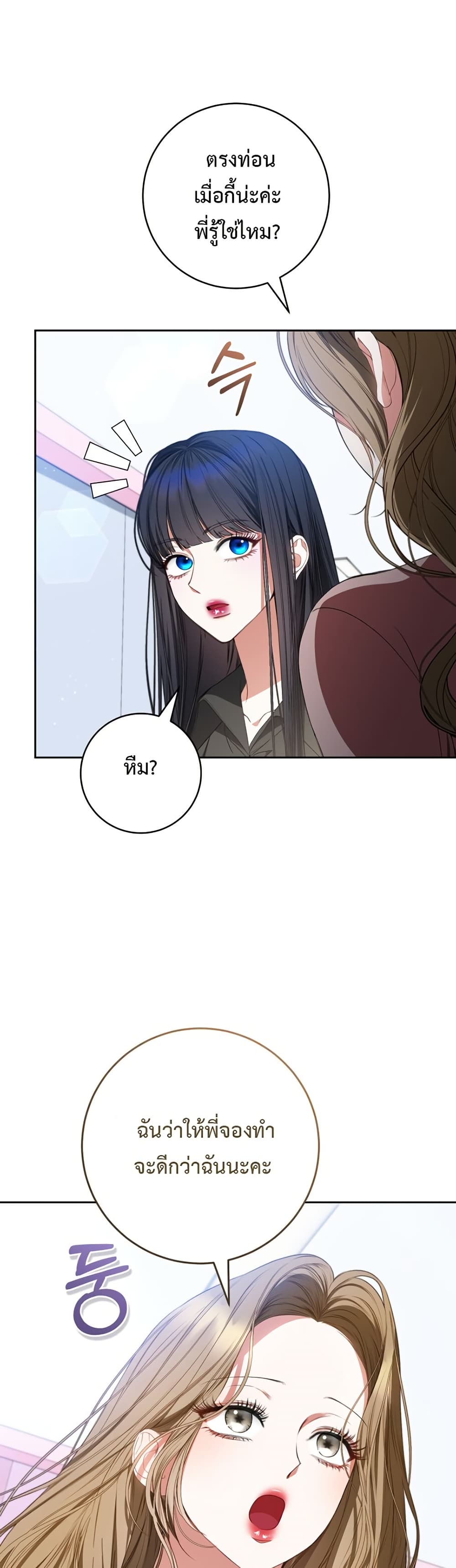 I Became the Cursed Idol Leader page 32