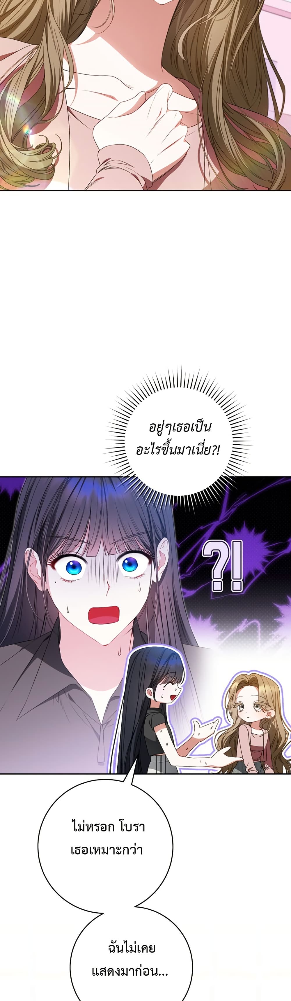 I Became the Cursed Idol Leader page 33