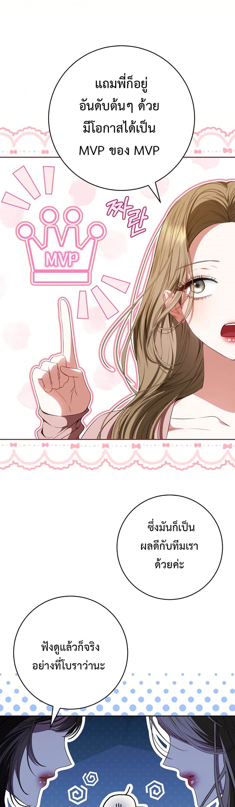 I Became the Cursed Idol Leader page 35