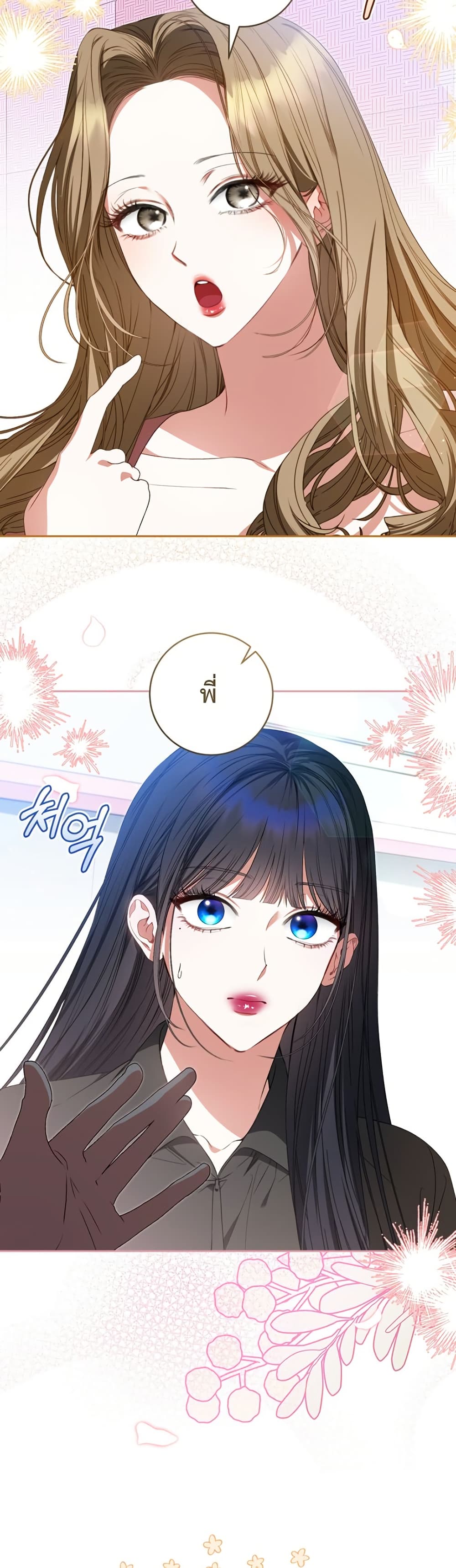 I Became the Cursed Idol Leader page 37