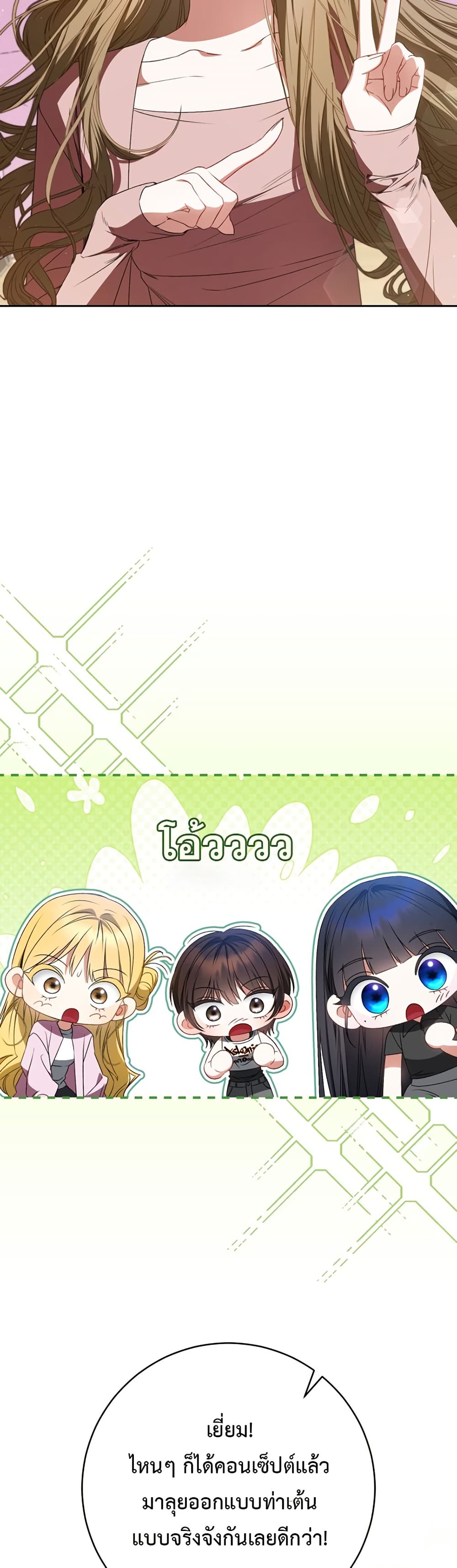 I Became the Cursed Idol Leader page 39