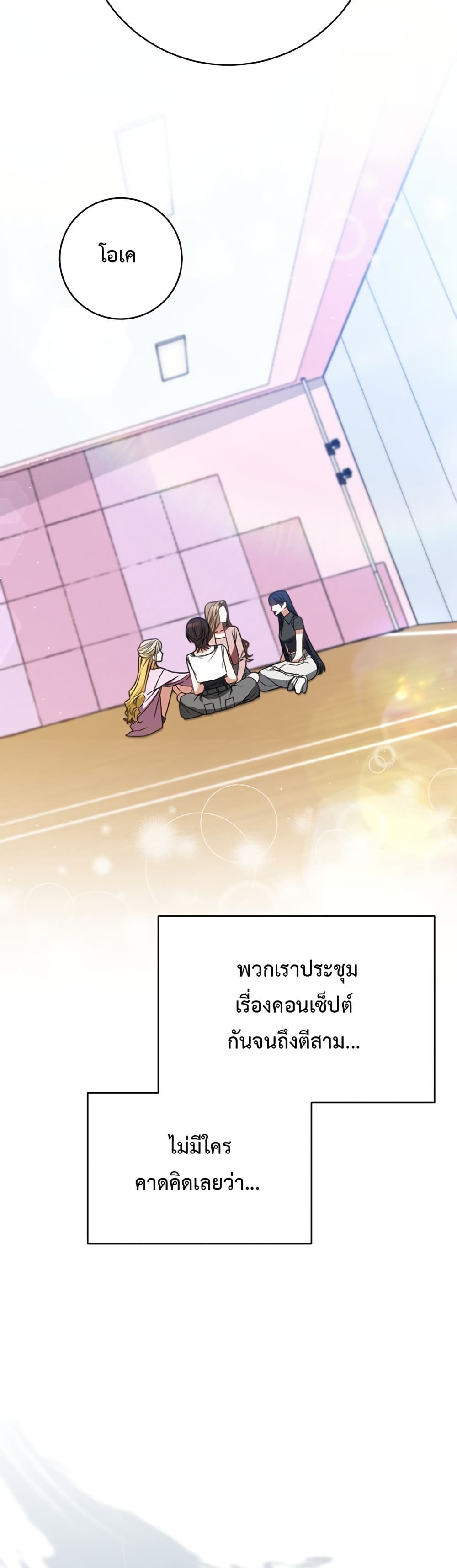 I Became the Cursed Idol Leader page 40