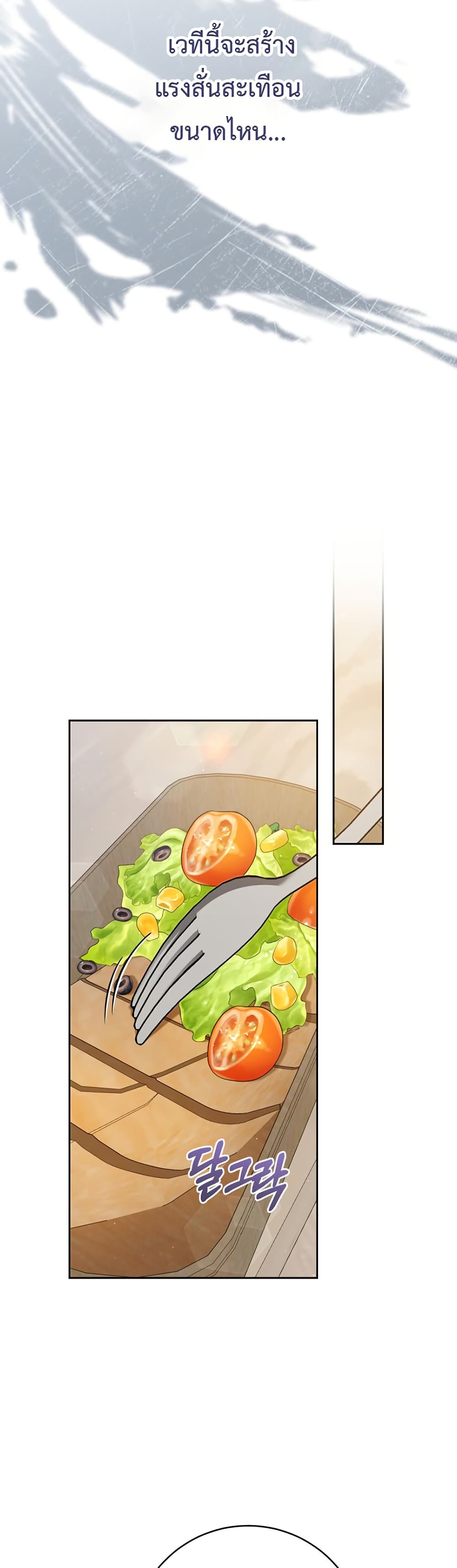 I Became the Cursed Idol Leader page 41