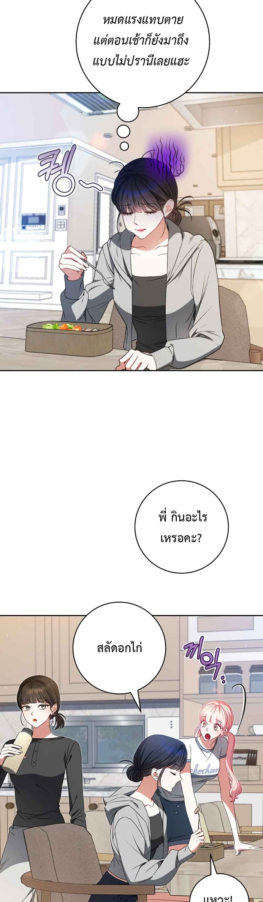 I Became the Cursed Idol Leader page 42