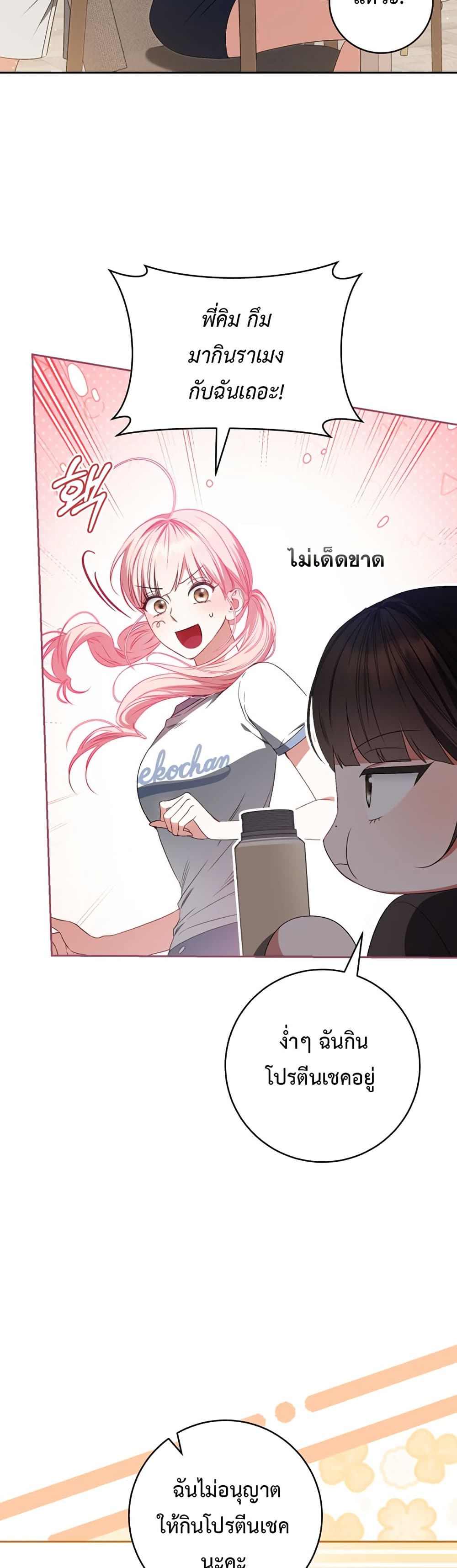 I Became the Cursed Idol Leader page 43