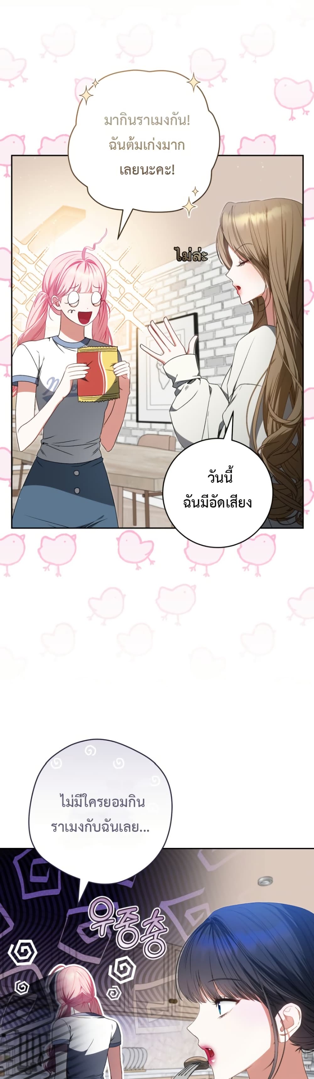 I Became the Cursed Idol Leader page 46