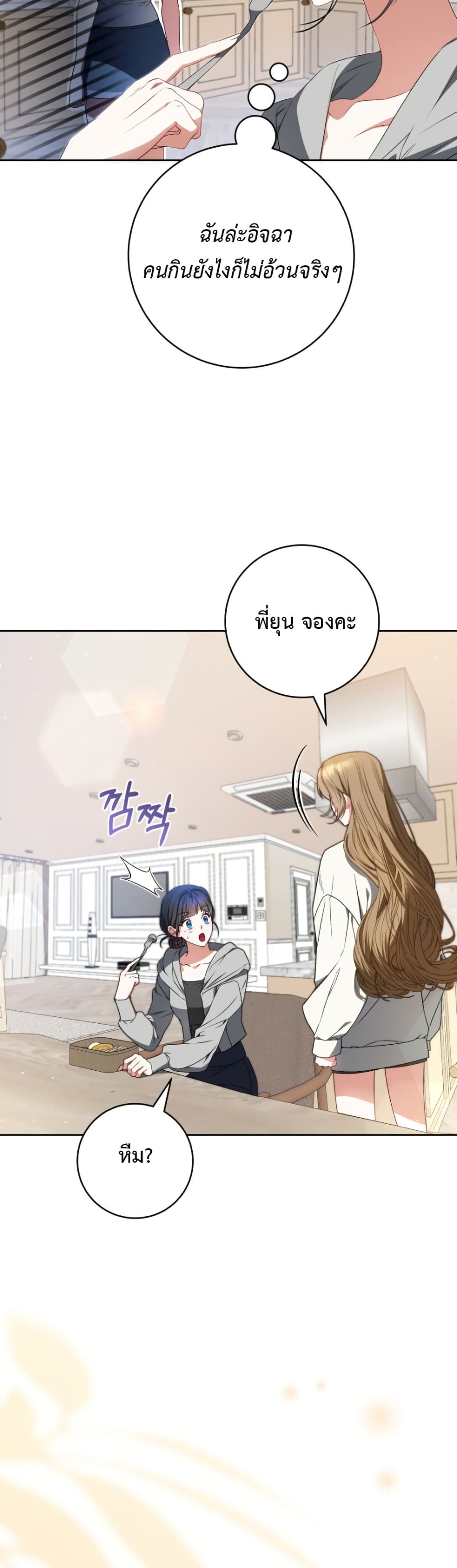 I Became the Cursed Idol Leader page 47