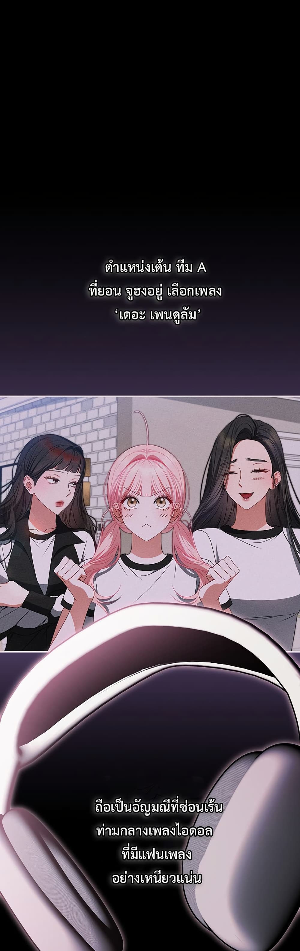 I Became the Cursed Idol Leader page 10