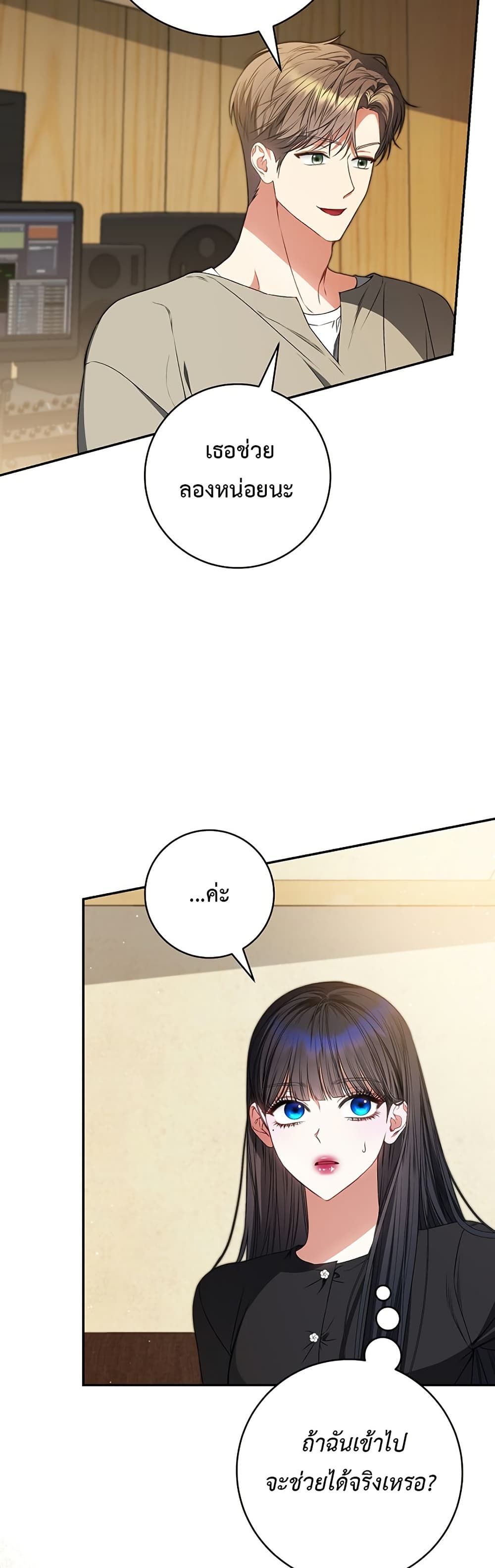 I Became the Cursed Idol Leader page 20