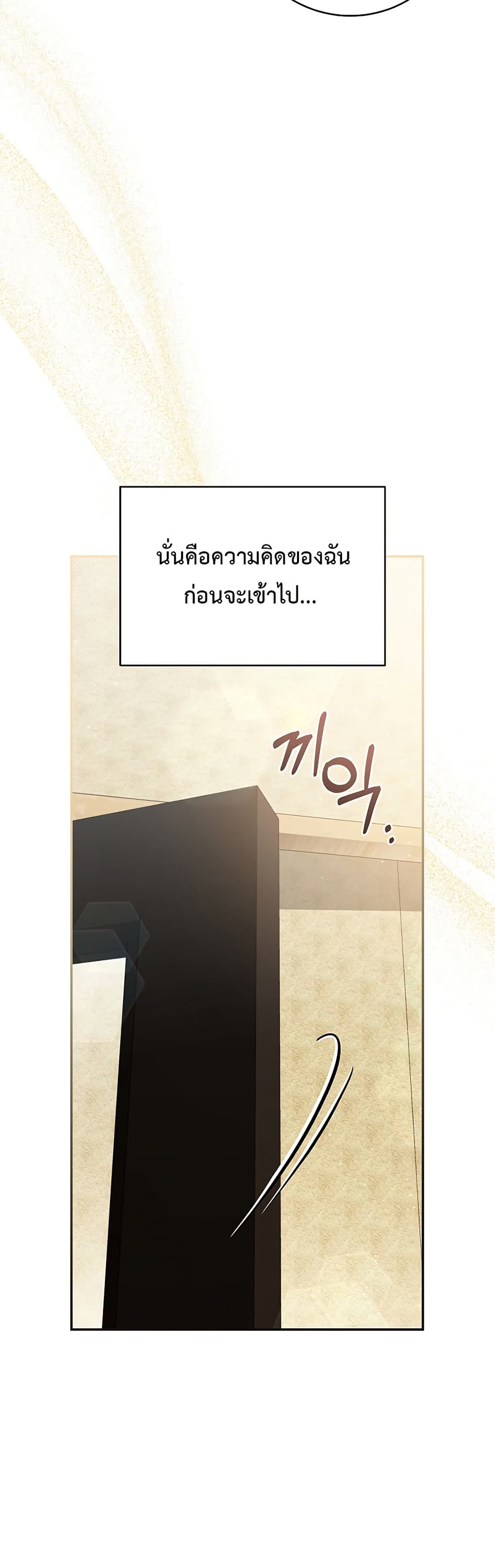 I Became the Cursed Idol Leader page 21