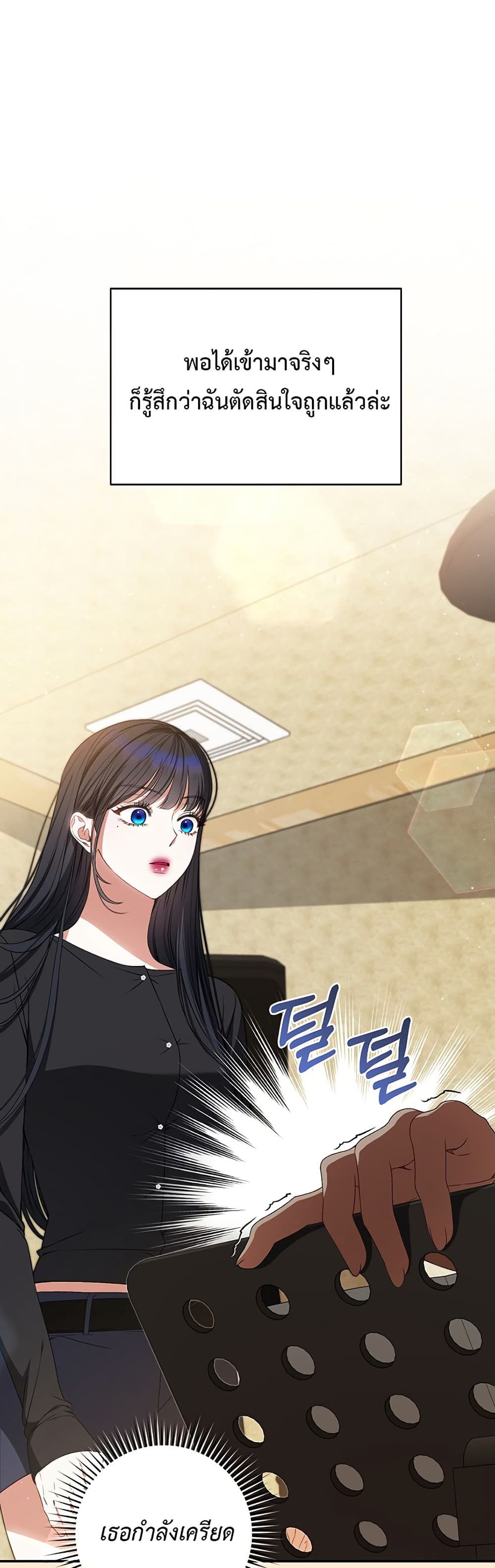 I Became the Cursed Idol Leader page 22