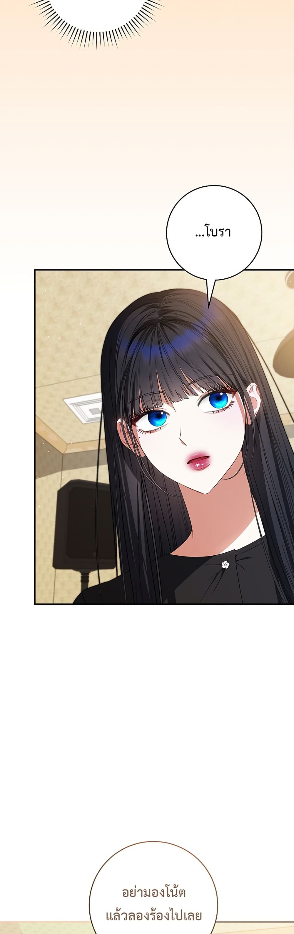 I Became the Cursed Idol Leader page 23