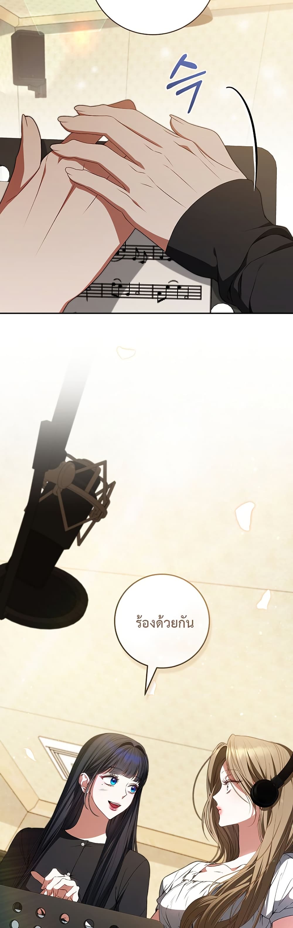 I Became the Cursed Idol Leader page 24