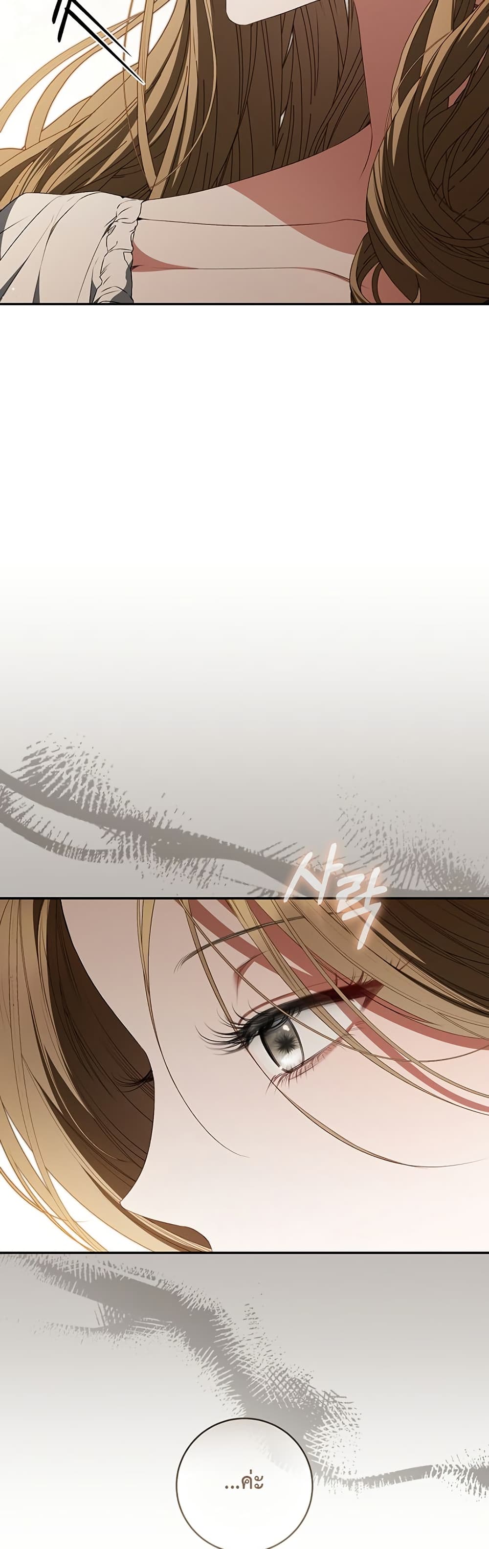 I Became the Cursed Idol Leader page 26
