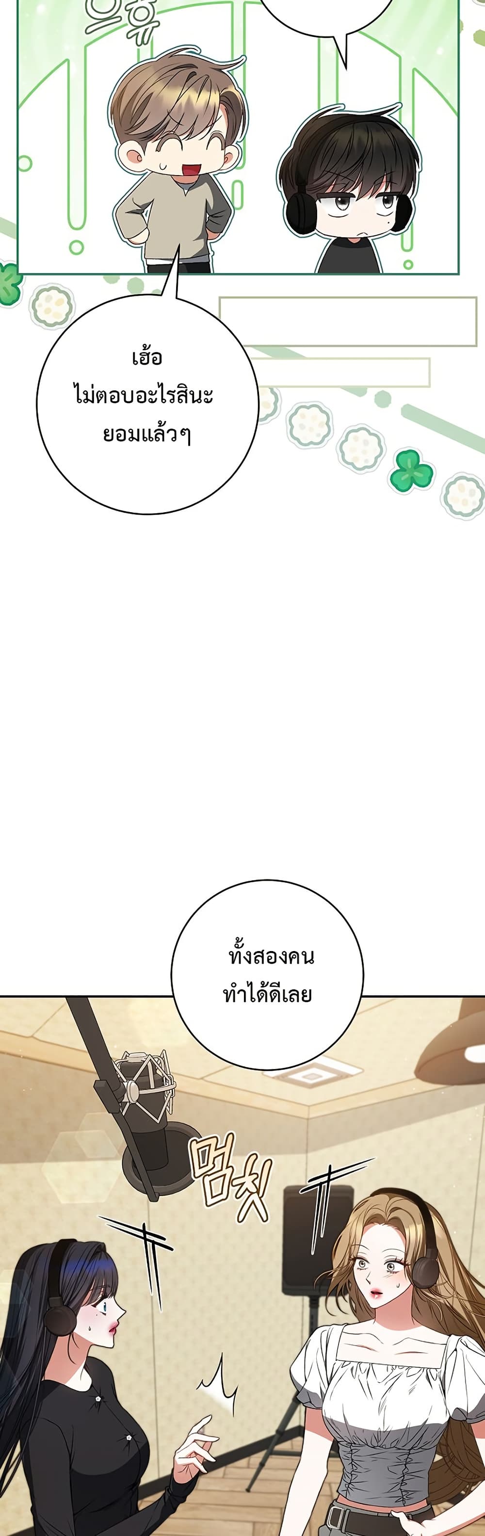 I Became the Cursed Idol Leader page 33