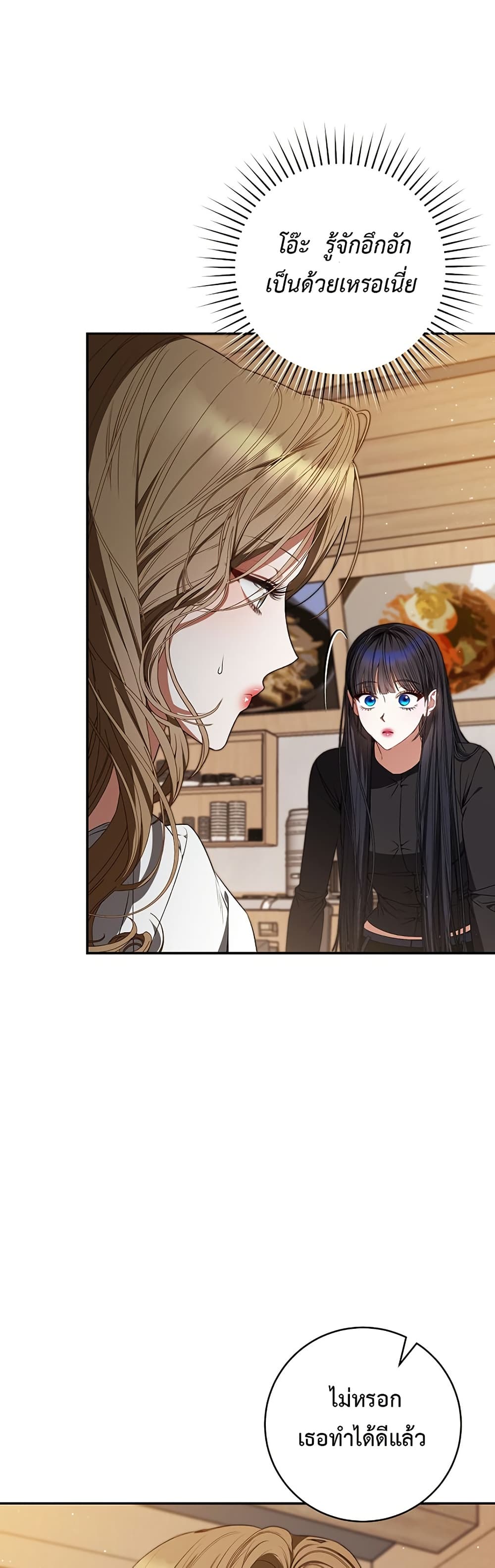 I Became the Cursed Idol Leader page 39