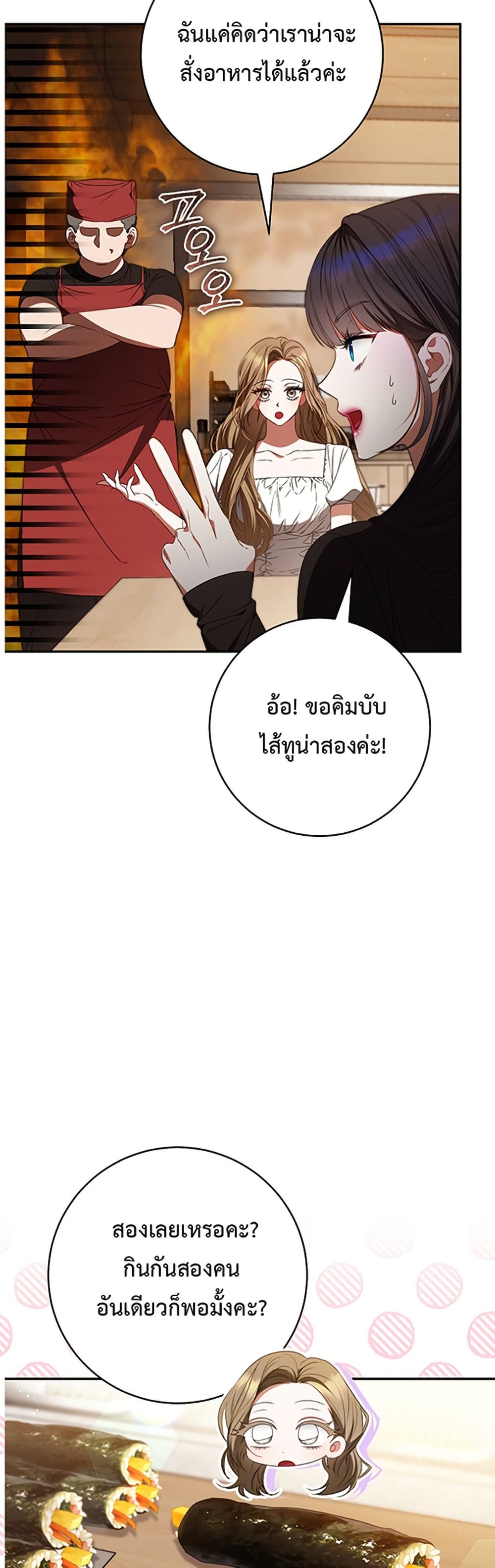 I Became the Cursed Idol Leader page 43