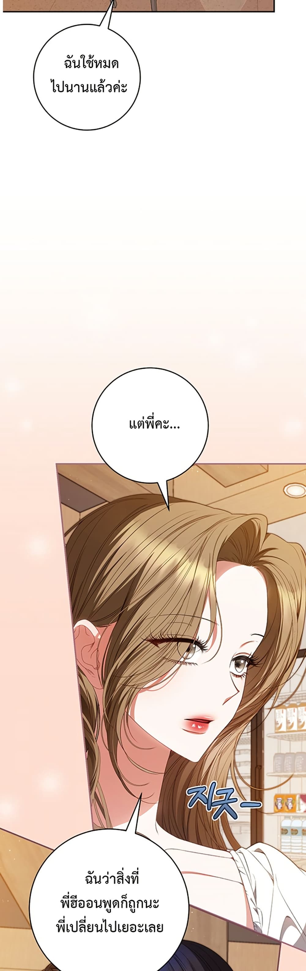I Became the Cursed Idol Leader page 45