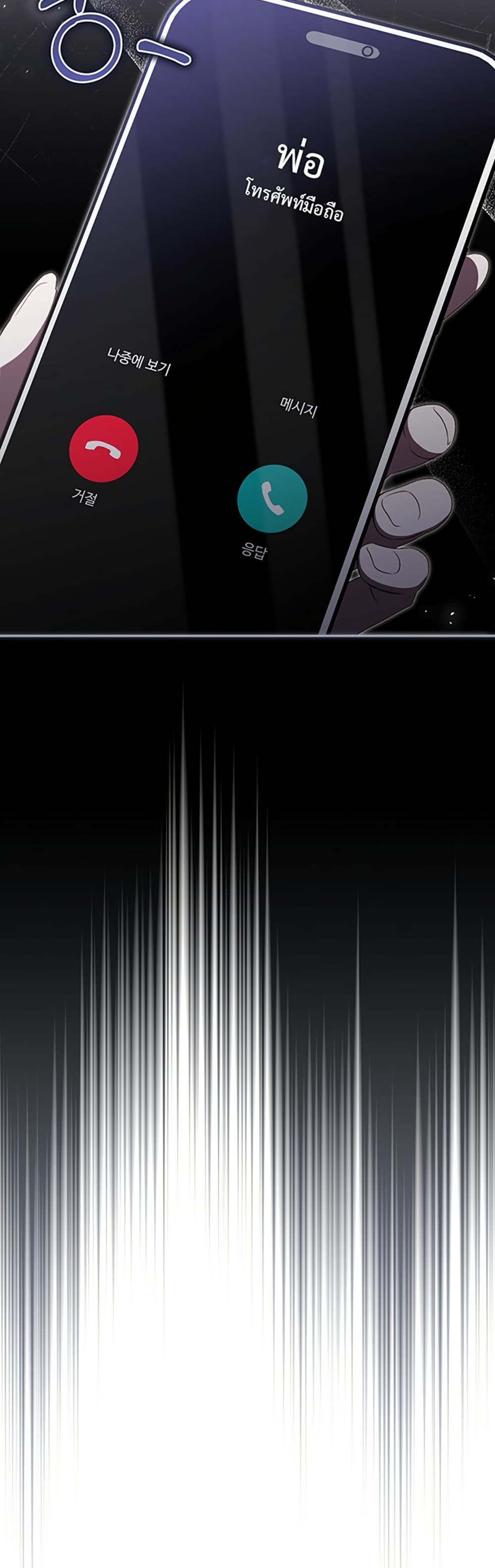 I Became the Cursed Idol Leader page 49