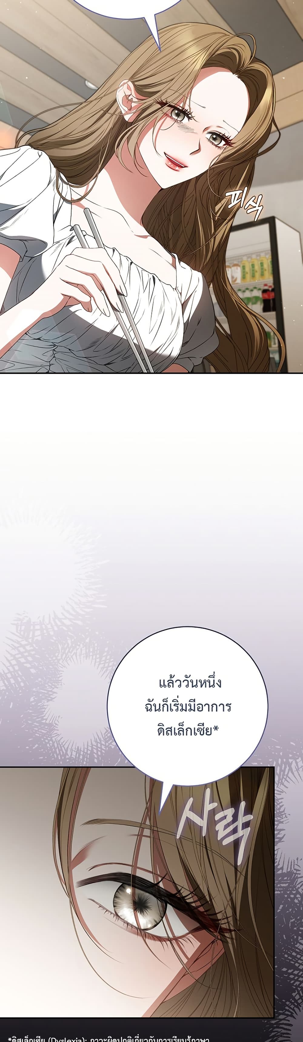 I Became the Cursed Idol Leader page 7