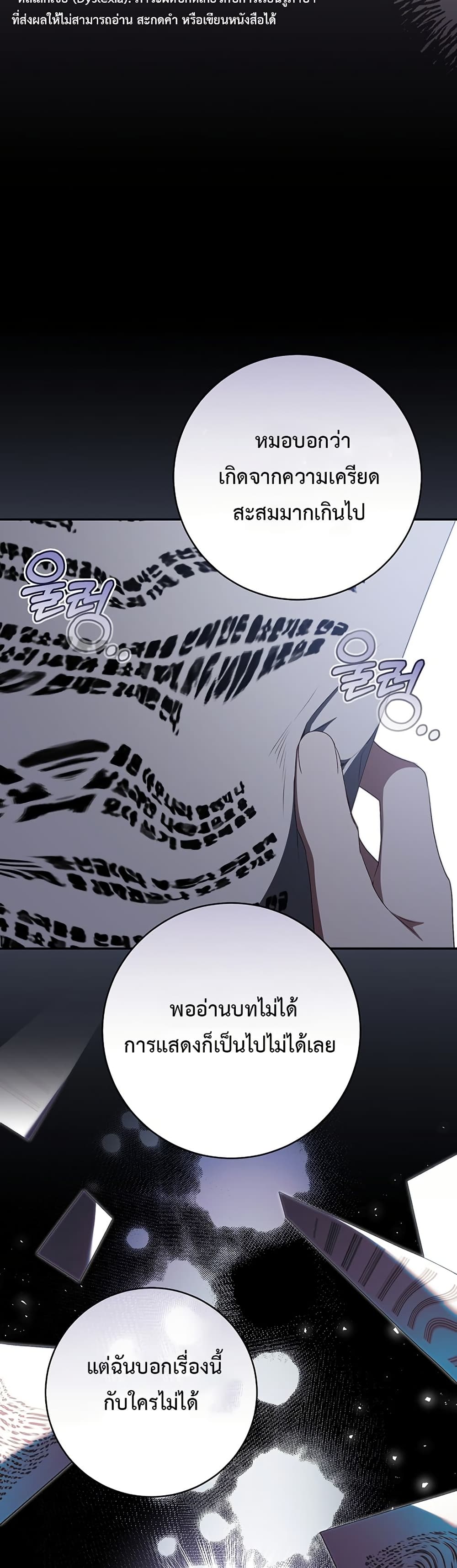I Became the Cursed Idol Leader page 8