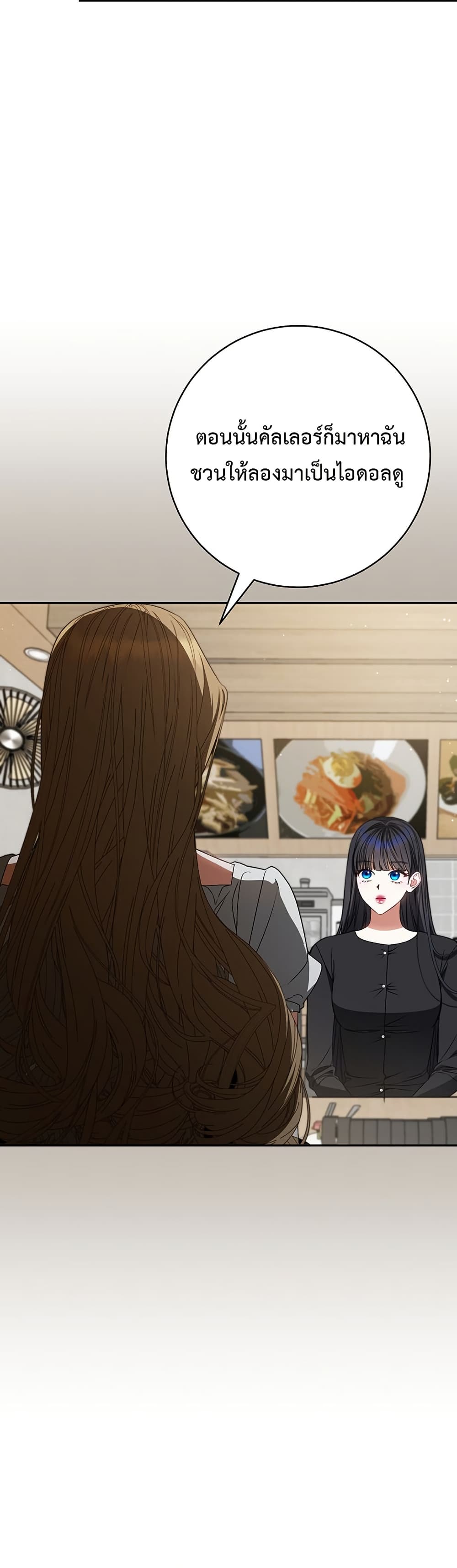 I Became the Cursed Idol Leader page 10
