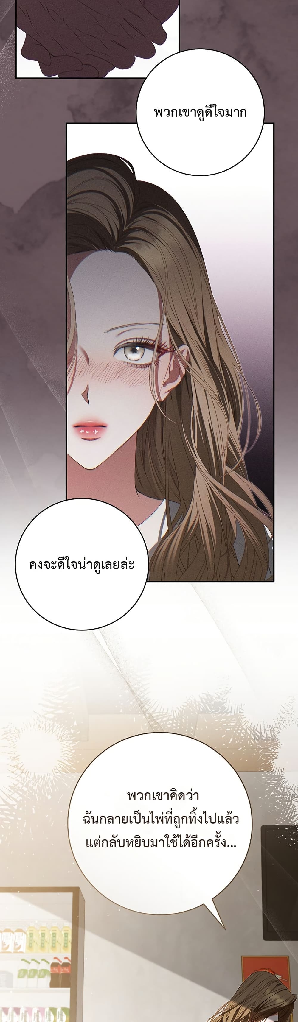 I Became the Cursed Idol Leader page 12