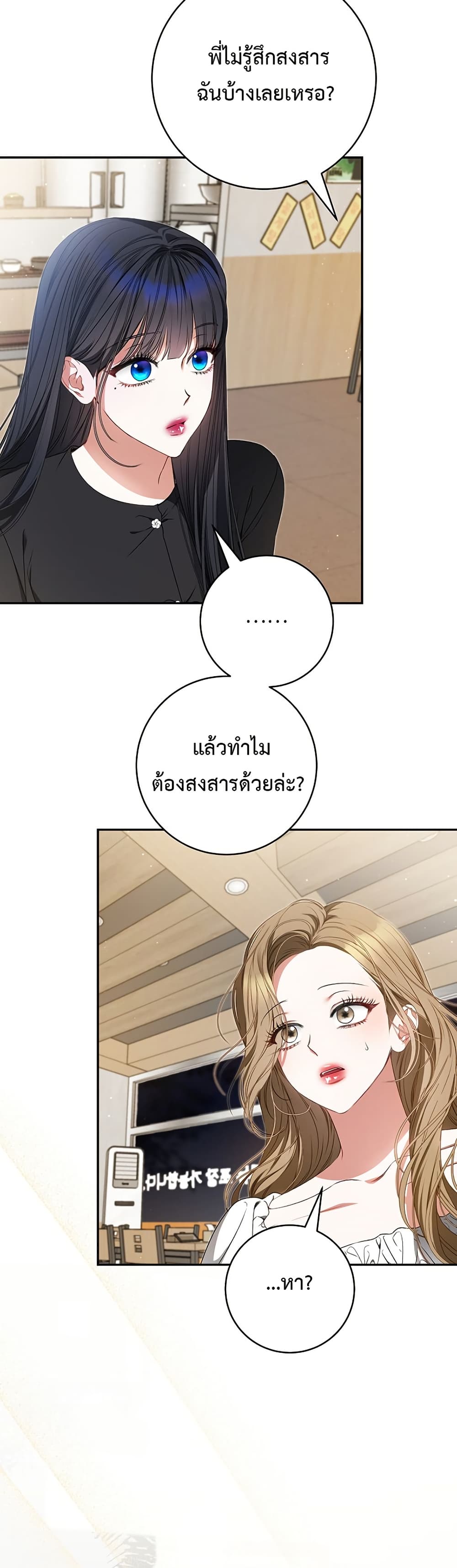 I Became the Cursed Idol Leader page 19
