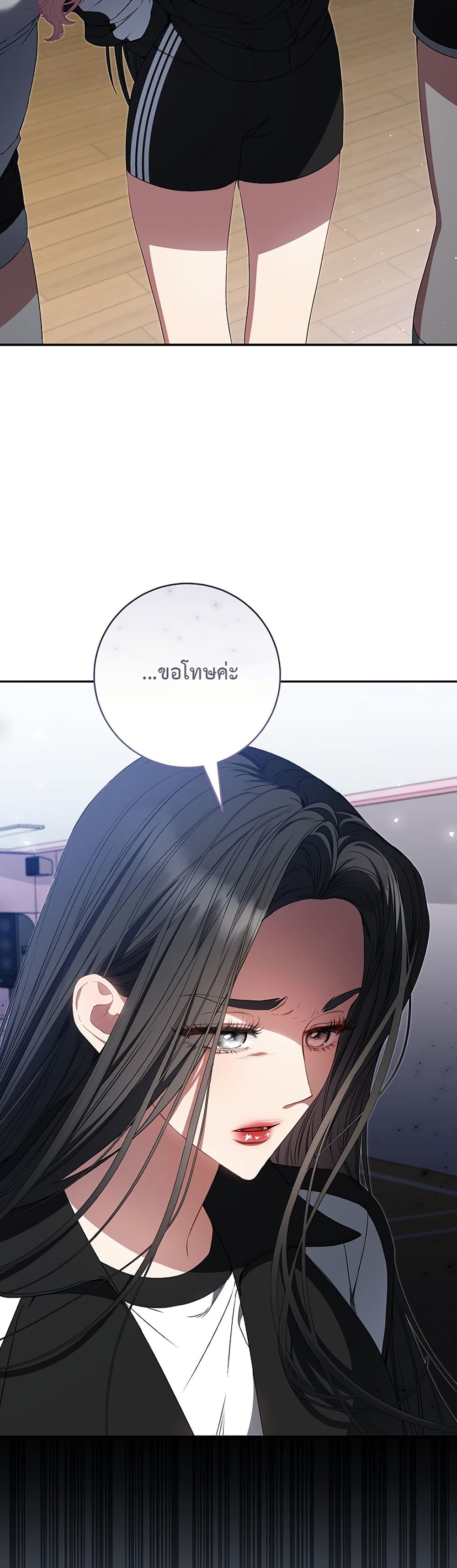 I Became the Cursed Idol Leader page 31