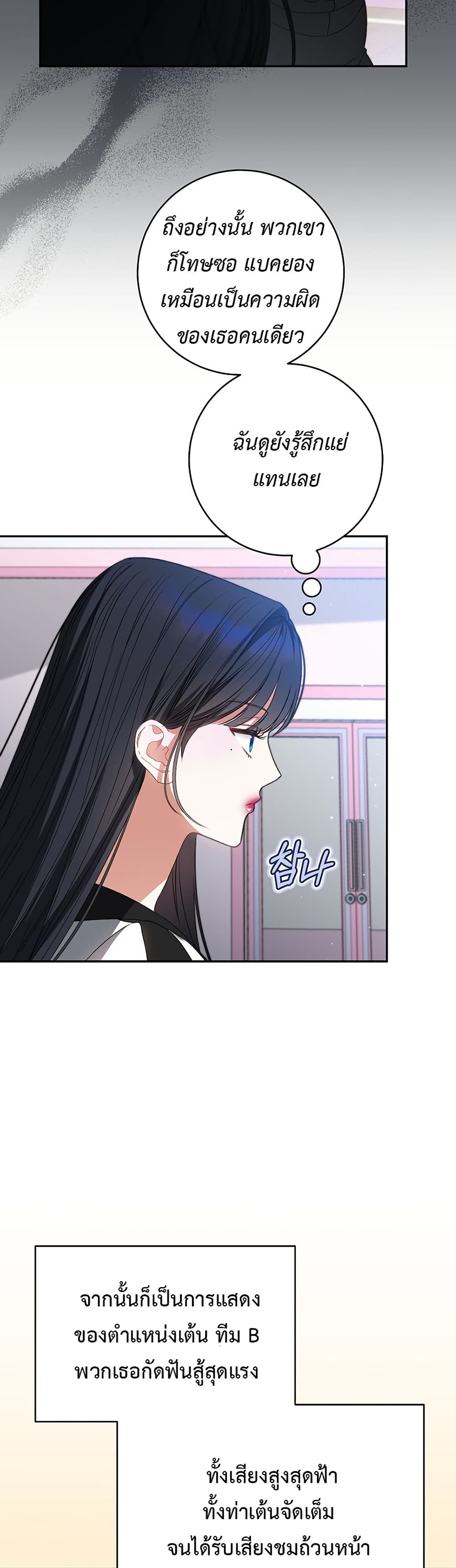 I Became the Cursed Idol Leader page 33