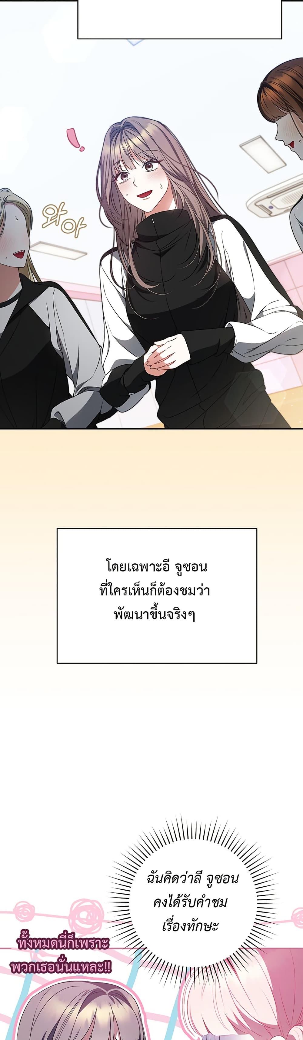 I Became the Cursed Idol Leader page 34