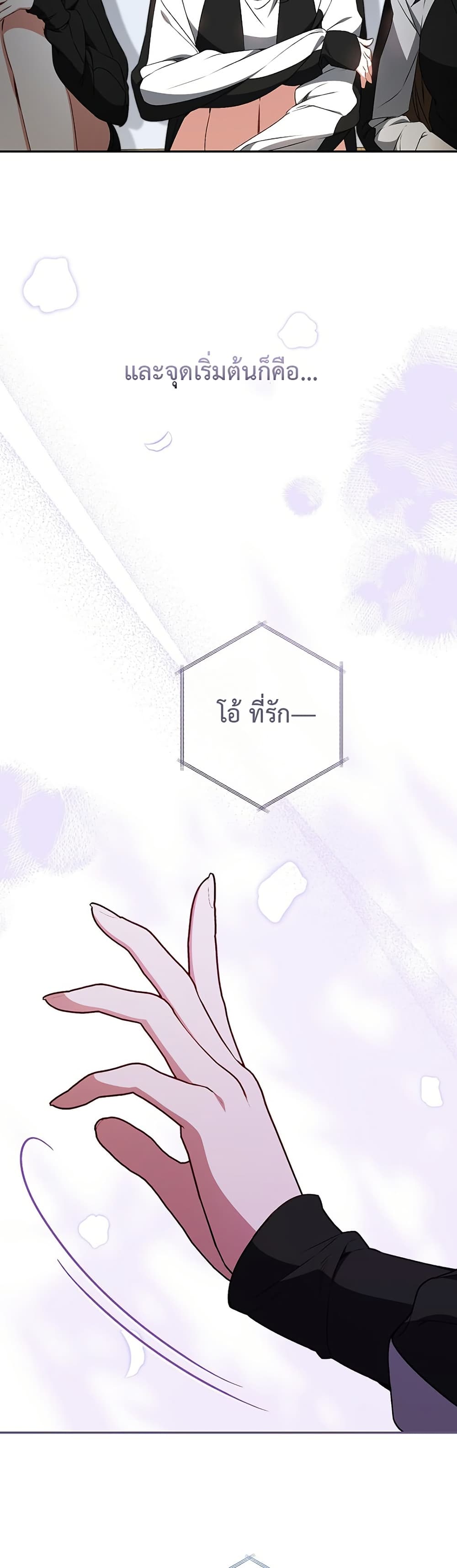I Became the Cursed Idol Leader page 40