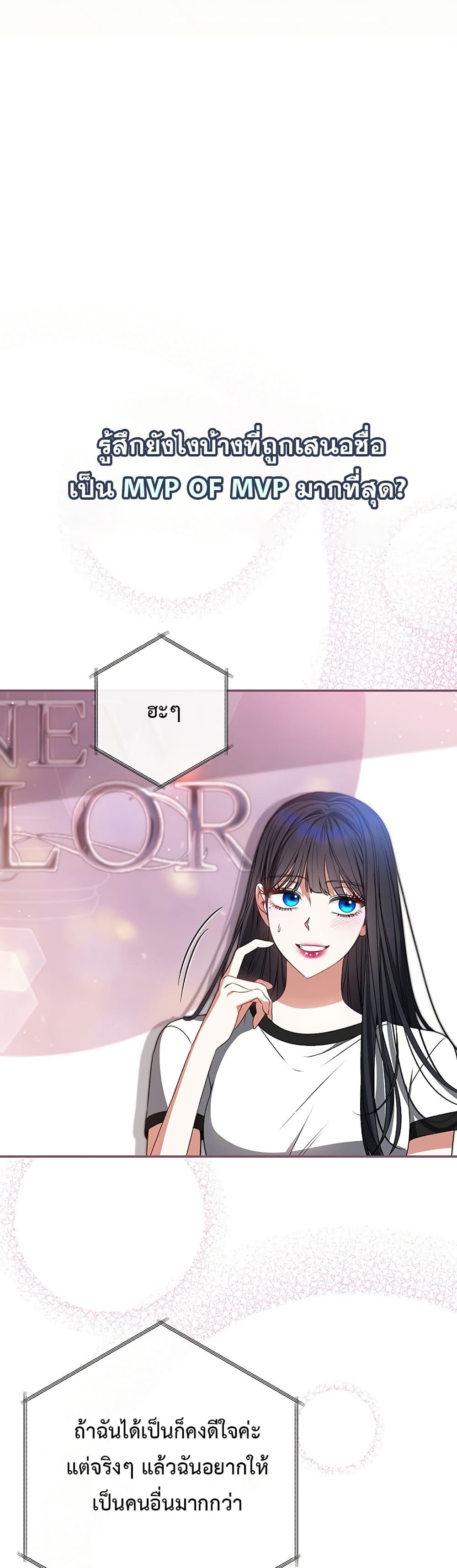 I Became the Cursed Idol Leader page 42
